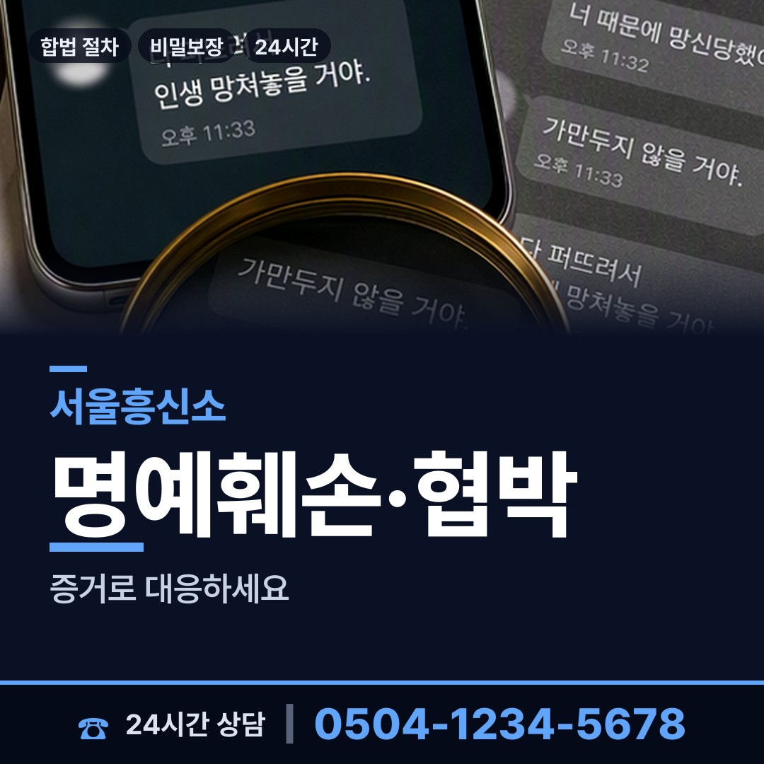 서울 내곡동 온라인사기조사 상담 안내