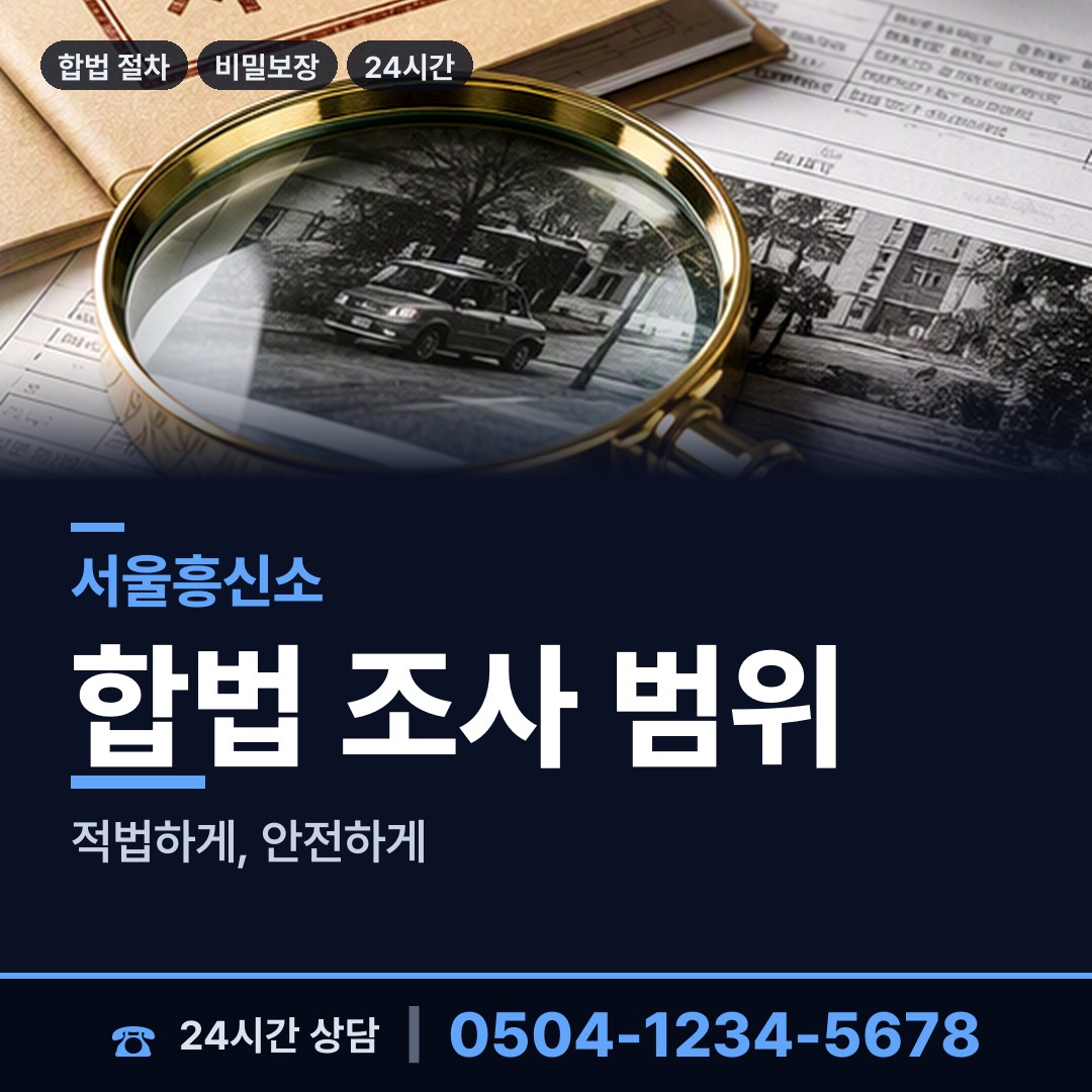 서울 반포2동 영업비밀유출 상담 안내