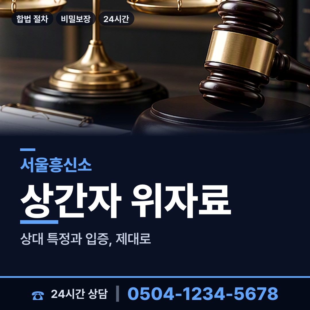 서울 반포3동 친권조사 상담 안내